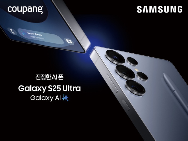 쿠팡, ‘갤럭시 S25 시리즈’ 사전 판매 실시