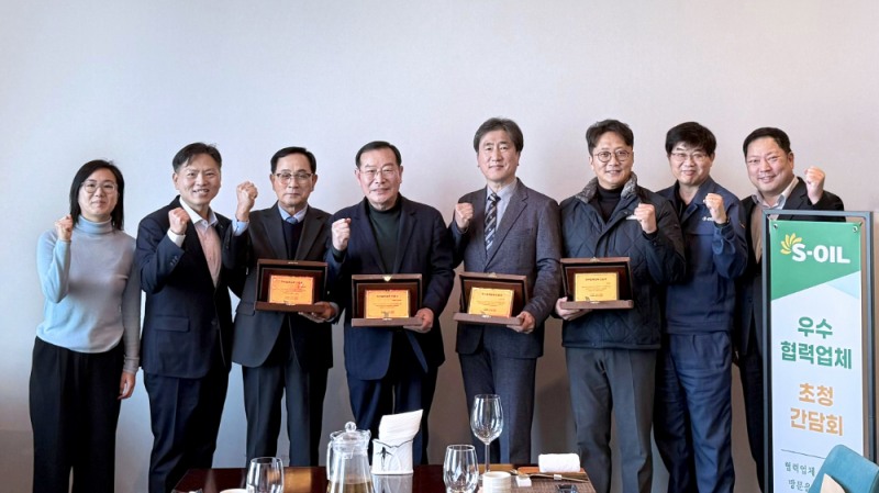 에쓰오일 이동은 구매부문장(왼쪽 두번째)이 '우수 협력업체 인증서 수여식 및 간담회' 참석자와 기념사진을 촬영하고 있다.(사진=에쓰오일)