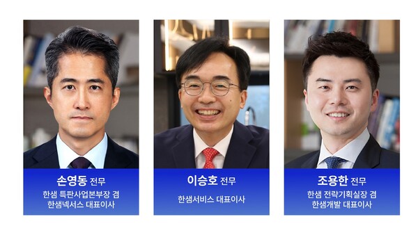한샘, 2025년 정기 승진인사 발표