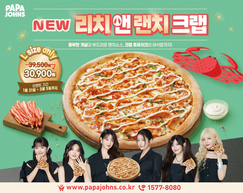 파파존스, 신메뉴 ‘리치 앤 랜치 크랩’ 선보여