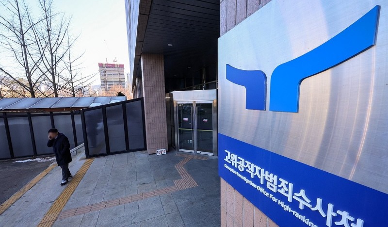 공수처 과천 정부청사 입구(사진=연합뉴스)