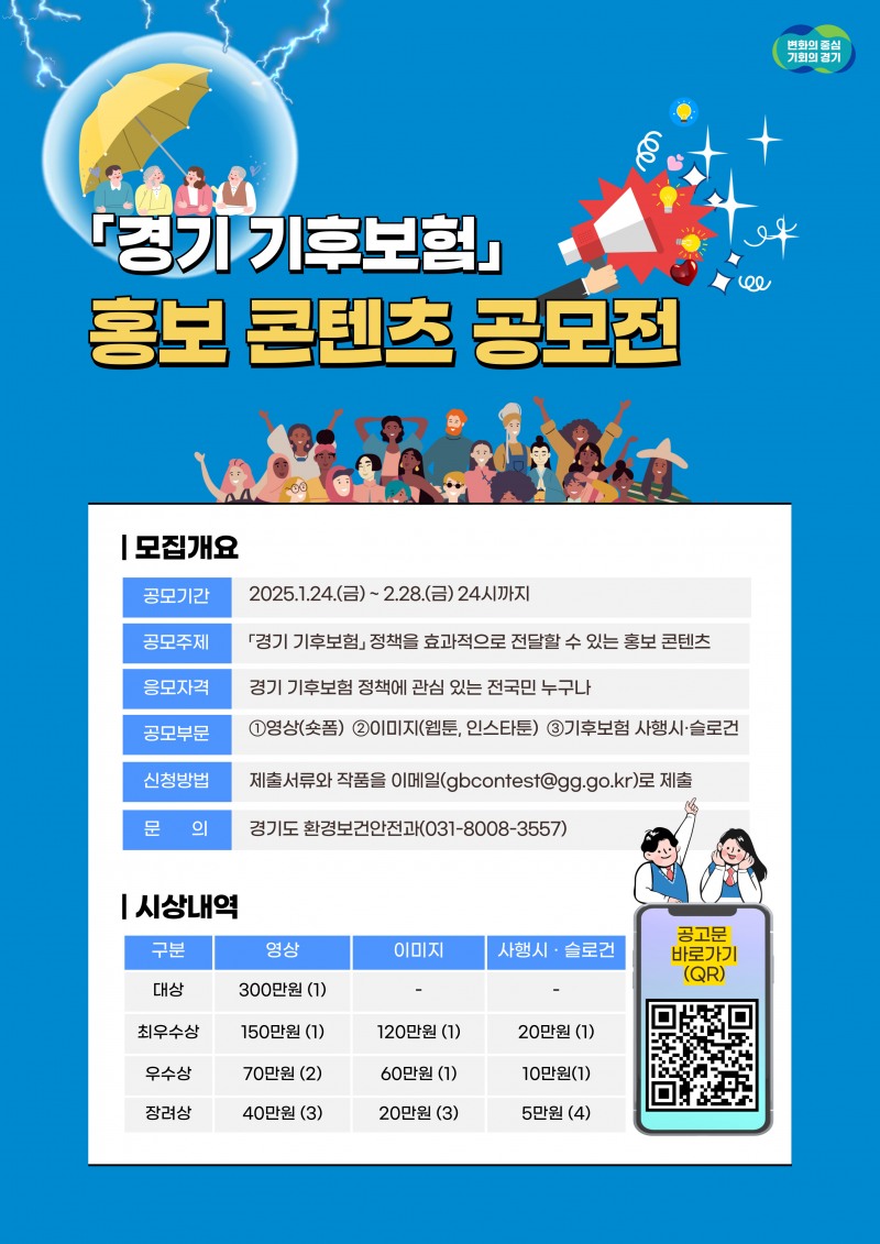 공모전 포스터