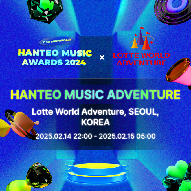 롯데월드 어드벤처, ‘한터 뮤직 어드벤처 나이트 파티’ 진행