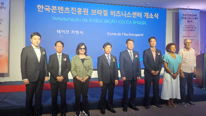 콘진원, 브라질·스페인 비즈니스센터 개소