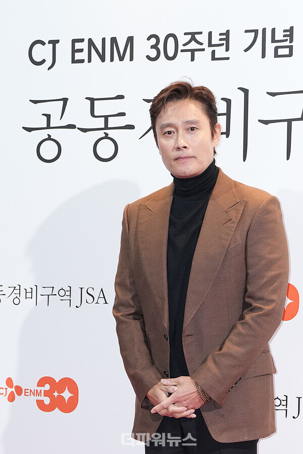 이병헌,HomecomingGV공동경비구역JSA행사