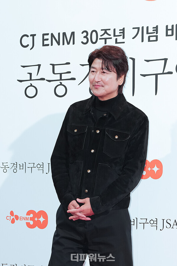 송강호,HomecomingGV공동경비구역JSA행사