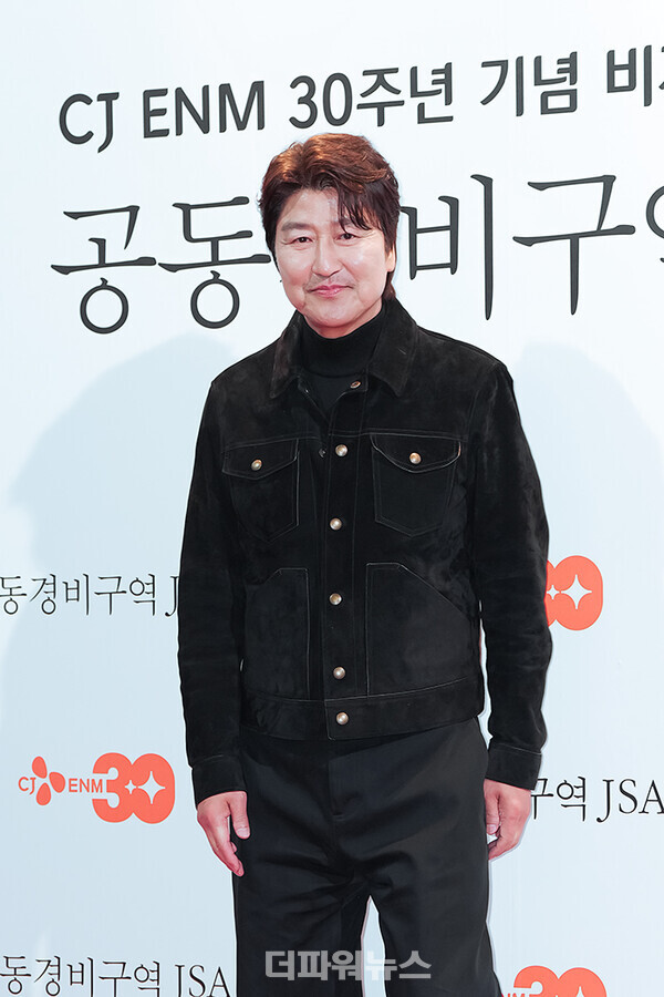 송강호,HomecomingGV공동경비구역JSA행사