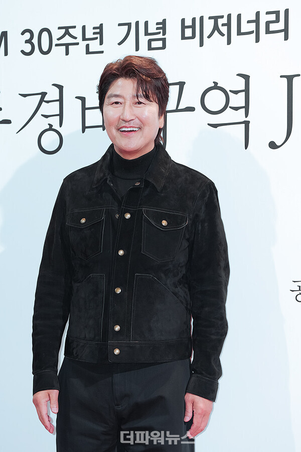 송강호,HomecomingGV공동경비구역JSA행사