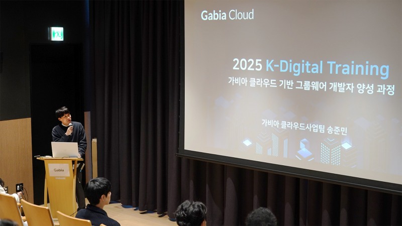 가비아, 클라우드 기반 실무 교육으로 취업 준비생 지원