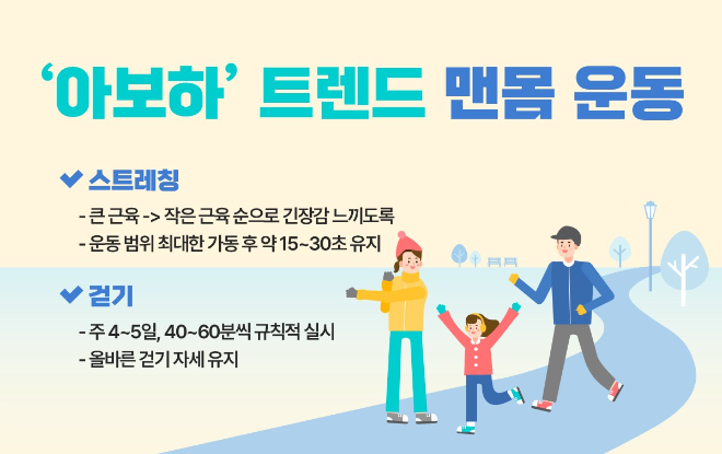 ‘아주 보통의 하루’를 위한 관절 건강 운동..."과하지 않게 꾸준히가 중요"