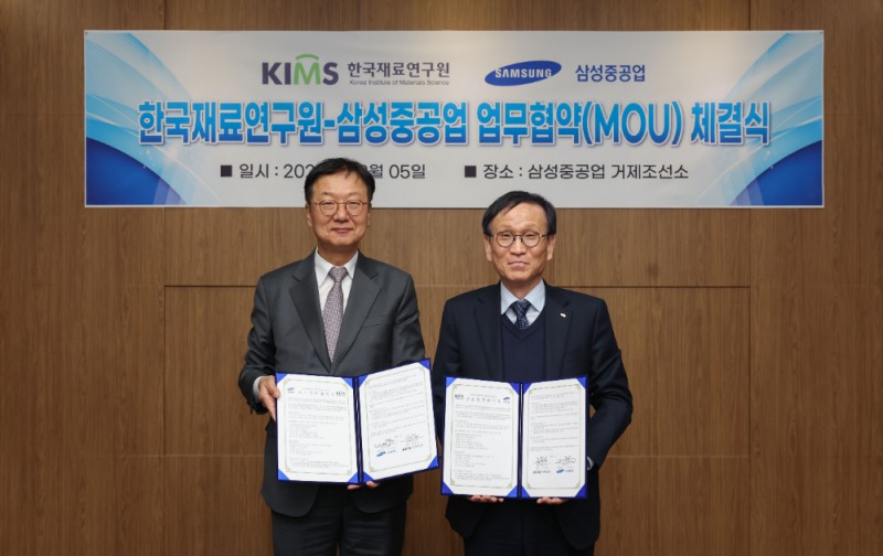 삼성중공업 최성안 대표이사(부회장, 왼쪽)와 한국재료연구원 최철진 원장이 업무협약 체결식 기념촬영을 하고 있다.(사진=삼성중공업)