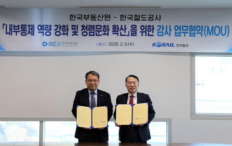 권세호 코레일 상임감사위원(오른쪽)이 5일 오후 한국부동산원 대구 사옥에서 권순일 한국부동산원 상임감사(왼쪽)와 감사역량 고도화를 위한 업무협약을 체결했다.(사진=코레일)