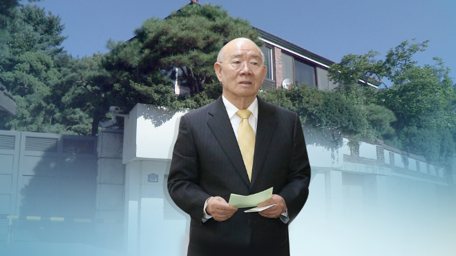 전두환 전 대통령과 연희동 자택 . (사진=연합뉴스)