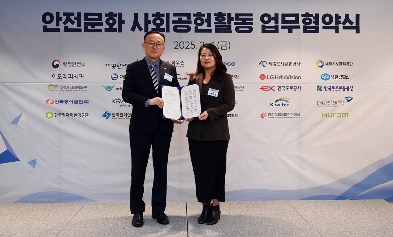 유한킴벌리, ‘안전문화 사회공헌활동’ 업무협약 체결