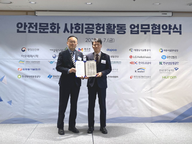 한국마사회, 행안부 주관‘안전문화 대상’수상 이어 우수사례 발표