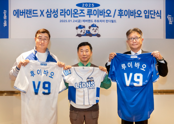 에버랜드, 바오패밀리X삼성 라이온즈 연간 콜라보 추진