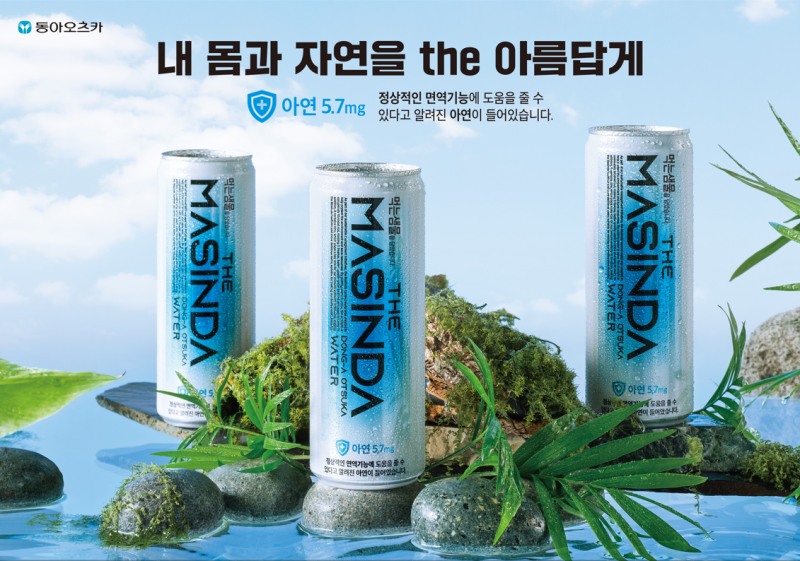 동아오츠카, ‘THE 마신다’ 2025 호텔페어 참가