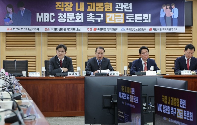 MBC 청문회 촉구 토론회서 권영세 비상대책위원장이 발언하고 있다.(사진=연합뉴스)