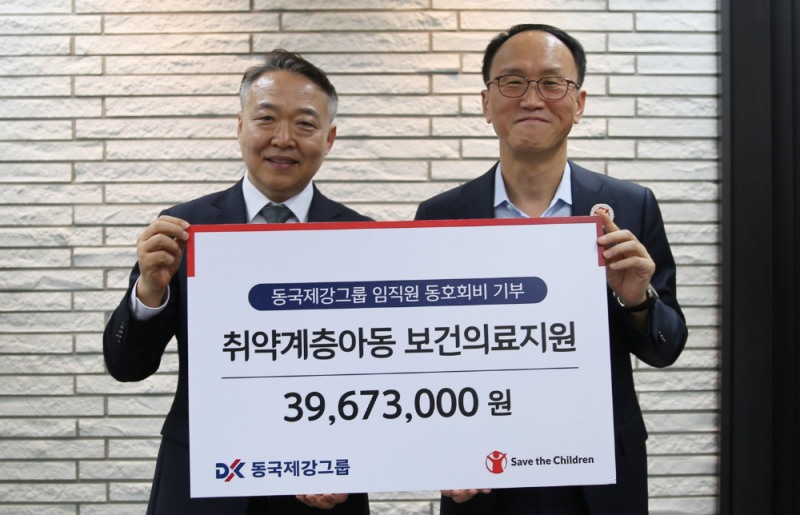 동국제강그룹 취약계층아동 보건의료지원금 전달식 행사에서 신용준 동국홀딩스 전략실장(좌), 김희권 세이브더칠드런 ESG부문장(우).(사진=동국제강그룹)