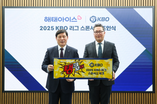 해태아이스, KBO와 ‘2025 KBO 리그’ 공식 스폰서십 체결