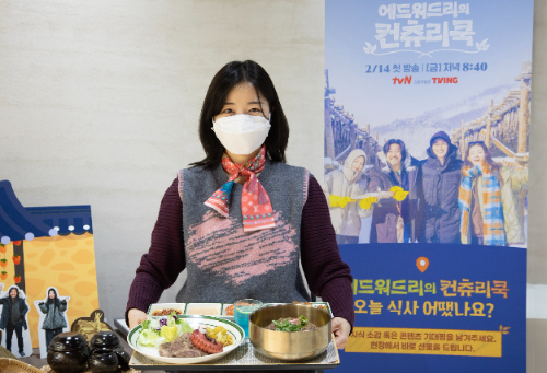 CJ프레시웨이, tvN 예능 '에드워드 리의 컨츄리쿡' 론칭 기념 급식 이벤트 진행