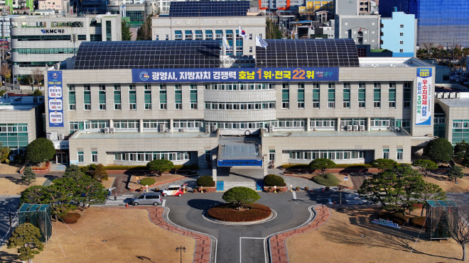 광양시청 전경.(사진=광양시)