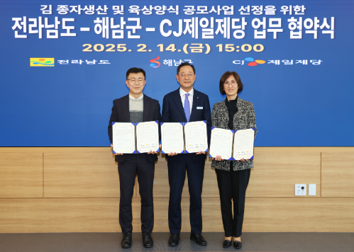 CJ제일제당, ‘김 육상양식’ 전방위적 협력 업무협약