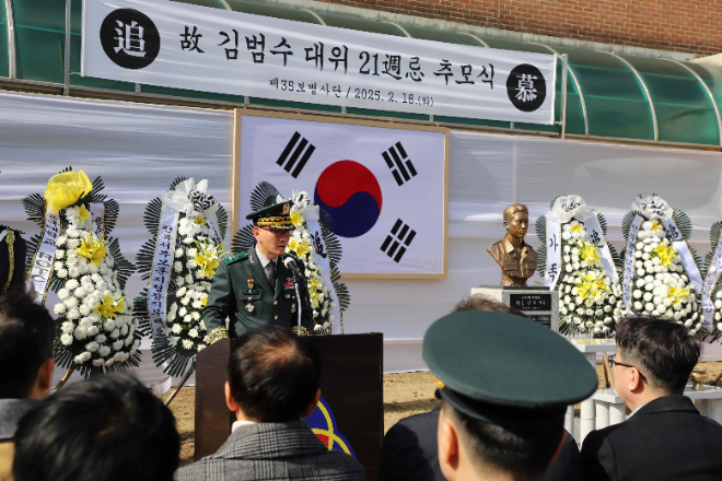 추모사 낭독하는 김광석 35사단장.(사진=육군 제35보병사단)
