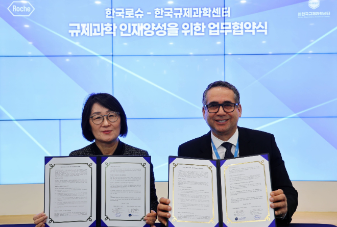 한국로슈-한국규제과학센터, 규제과학 인재 양성 위한 업무협약 체결