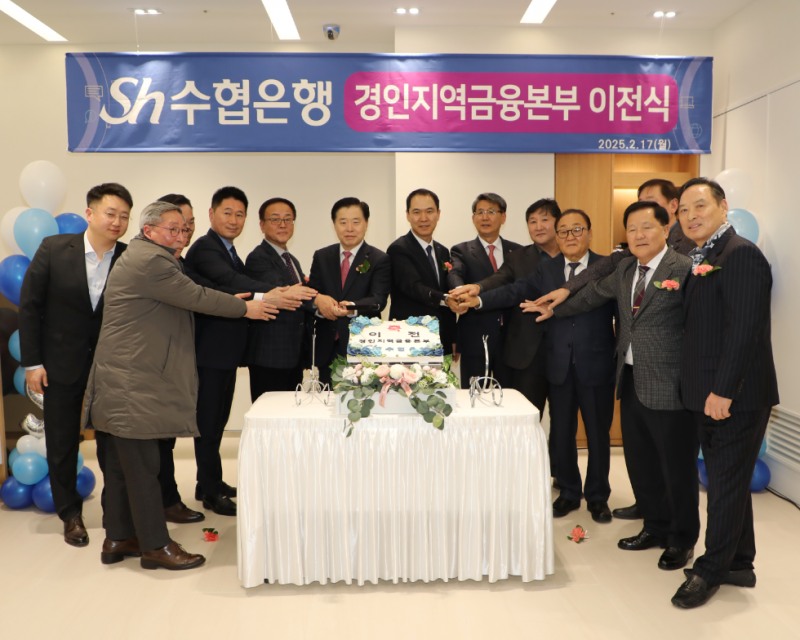 Sh수협은행(은행장 신학기)이 경인지역금융본부(본부장 김창석)를 송도로 이전하고 지난 17일 이전오픈 기념행사를 가졌다. 사진은 Sh수협은행 신학기 은행장(왼쪽 7번째)과 인천항만공사 이경규 사장(왼쪽 6번째), 경인관내조합장협의회 이만식 조합장(왼쪽 8번째) 등 참석 내외빈들이 이전기념 떡케이크 커팅식에 앞서 기념촬영을 하는 모습. 사진=Sh수협은행