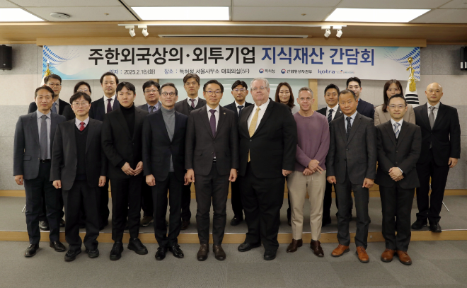 KOTRA-특허청, 주한외국상의·외투기업 지식재산 간담회 개최