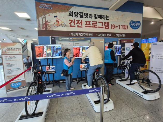 경륜경정총괄본부가 과몰입 완화를 위해 운영한 자전거 가상 주행 체험 장면. (사진=국민체육진흥공단)