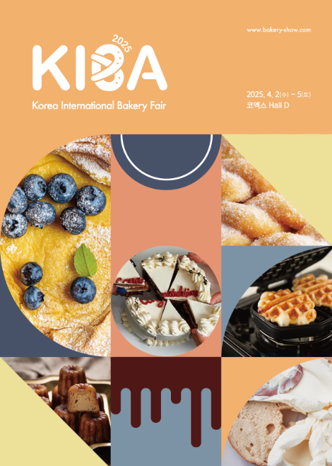 국내 최대 규모 '2025 한국국제베이커리페어' 사전 등록 오픈...오는 4월 2일부터 코엑스 개막