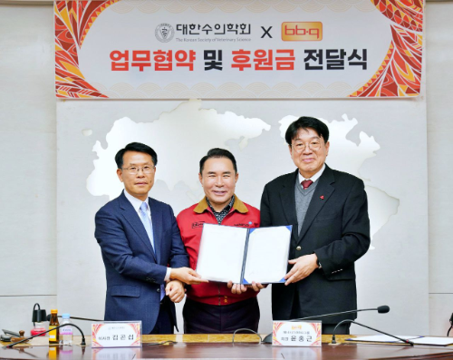 BBQ-대한수의학회, 포괄적 양해각서 체결