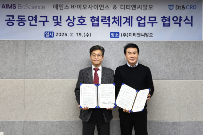 애임스바이오사이언스, 디티앤씨알오와 임상연구 분야 업무협약 체결
