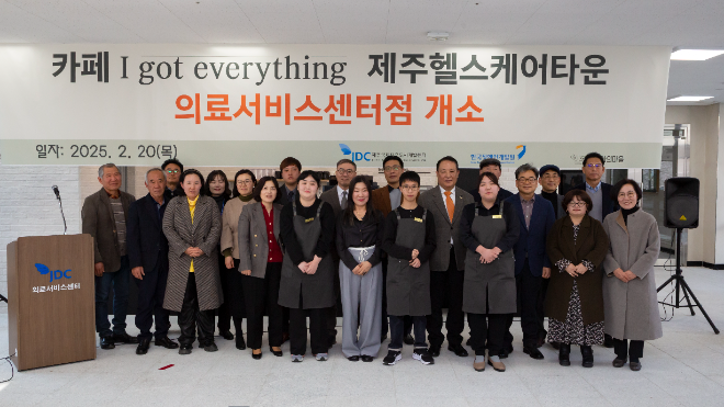 JDC, 제주헬스케어타운 내 중증장애인 일자리 창출 카페 103호점 유치