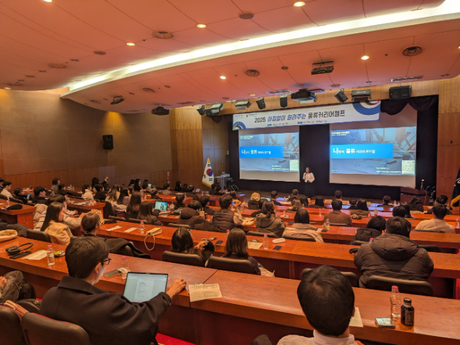 산업부·KOTRA, 한국청년물류포럼과 ‘물류커리어캠프' 개최