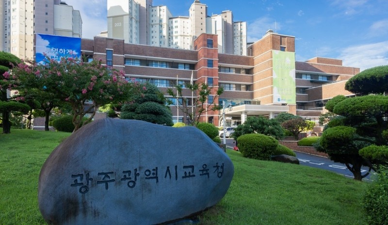 광주시교육청(사진=연합뉴스)