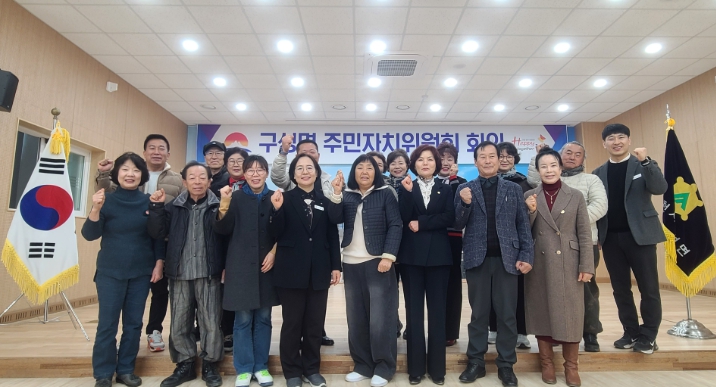 2025년 구성면 2월 주민자치위원회 회의