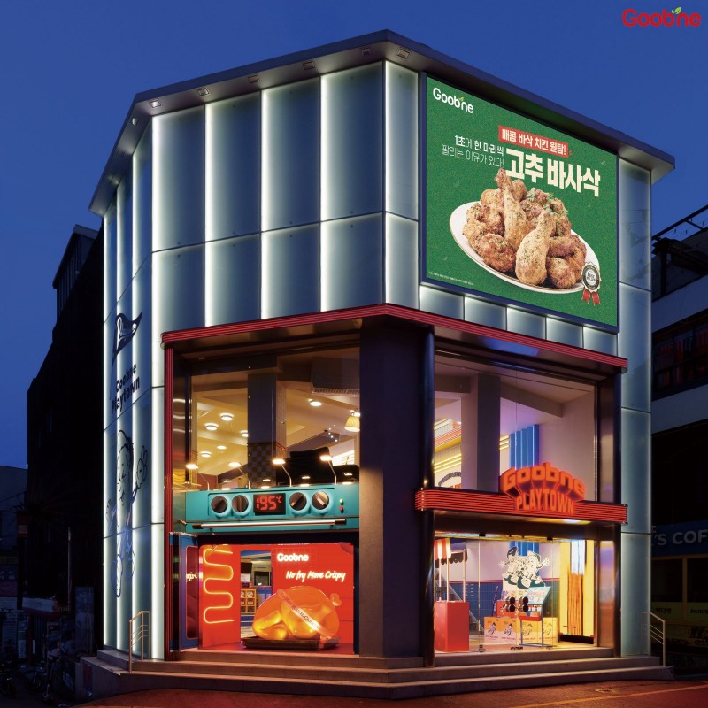 굽네치킨, 플레이타운 방문객 25만 명 돌파