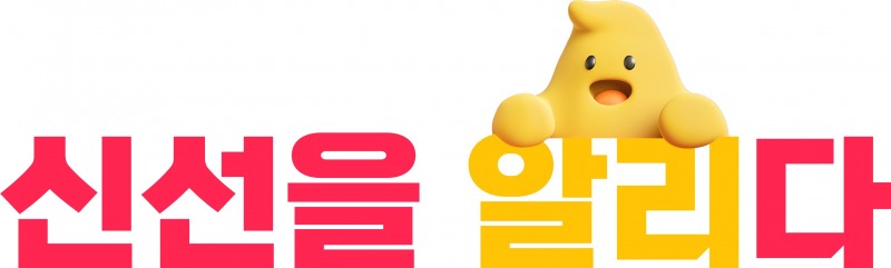 알리익스프레스, ‘신선을 알리다’ 프로젝트 진행