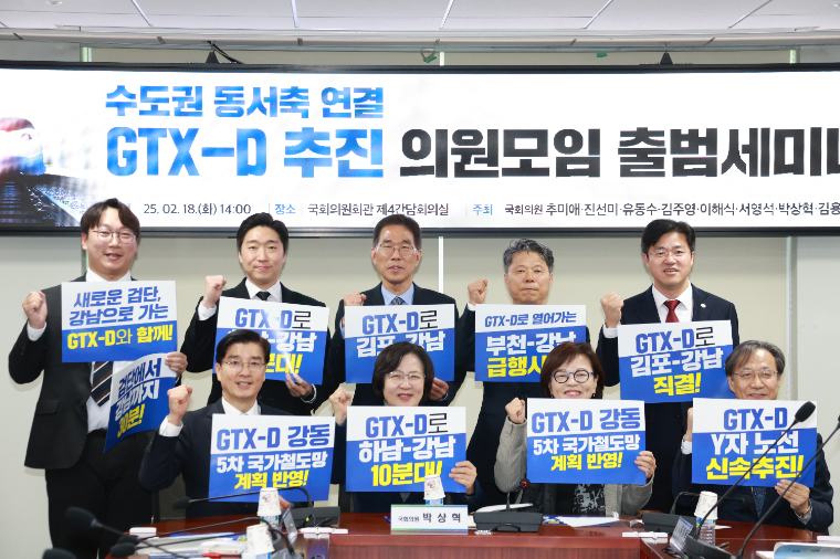 유동수 (앞줄 오른쪽) 국회의원 (사진=의원실)