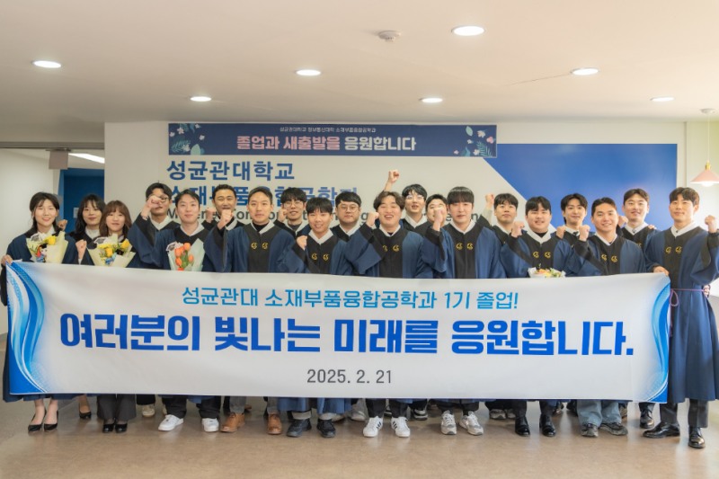 삼성전기, 사내대학 졸업생 첫 배출