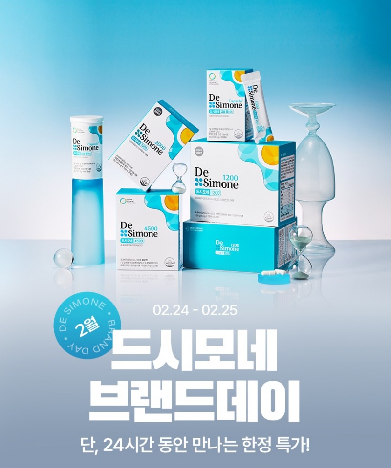 헥토헬스케어, 24시간 한정 드시모네 브랜드데이 실시