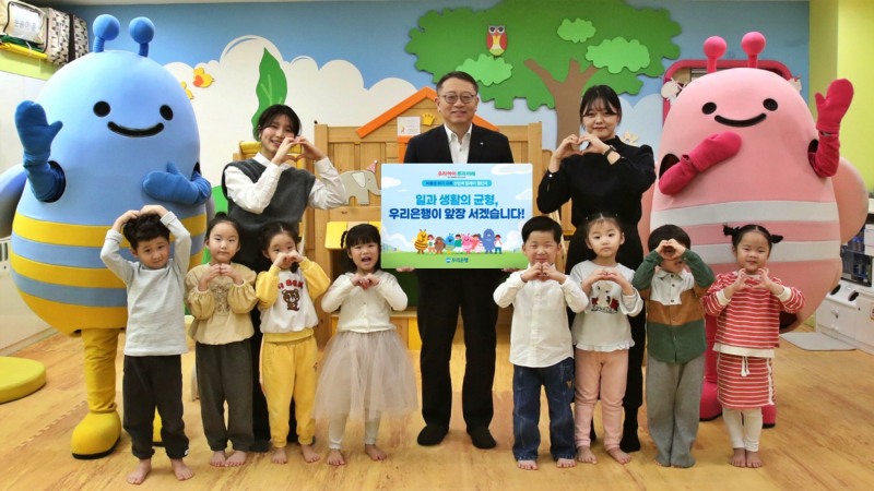 정진완 우리은행장이 본점 어린이집에서 저출생 위기 극복 금융권 릴레이 챌린지에 참여해 기념촬영을 하고 있다. 사진=우리은행