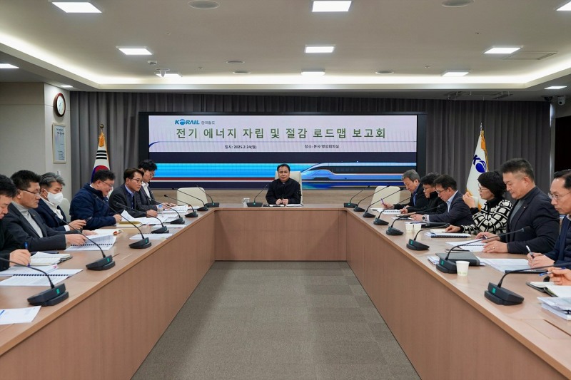 코레일이 24일 대전사옥에서 전기요금 절감을 위한 추진현황을 점검하기 위한 ‘전기에너지 자립 및 절감 보고회’를 열었다.(사진=코레일)