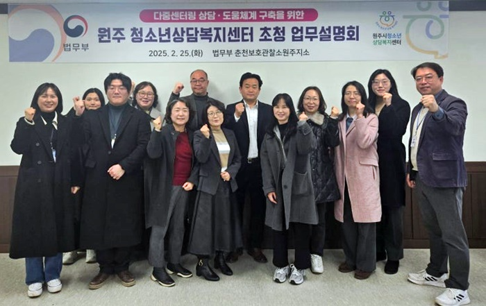 (사진제공=원주준법지원센터)