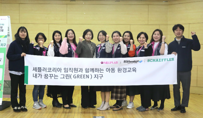 인천 및 경기 시흥 지역 3개 기관에서 지역 초등학생 60여 명을 대상으로 ‘함께 그린(GREEN) 지구 아동환경교육 프로젝트’를 진행모습. (사진=  셰플러코리아)