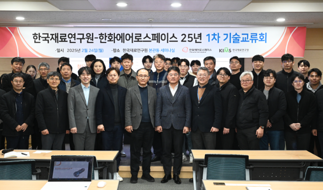 한화-재료연구원, 항공엔진 소재기술 협력…“첨단항공엔진 공동개발”
