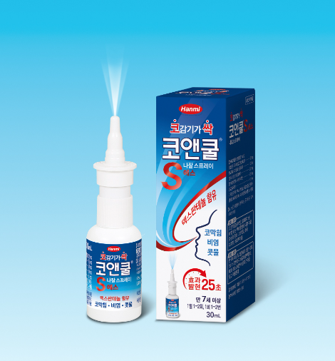 한미약품, 뿌리는 코감기약 신제품 ‘코앤쿨S’ 출시